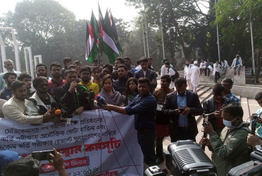 মেডিকেল পরীক্ষায় কোটা বাতিল করে পুনরায় ফল প্রকাশের দাবিতে বিক্ষোভ