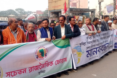 কুমিল্লা নামে বিভাগ ষোষণার দাবিতে মানববন্ধন