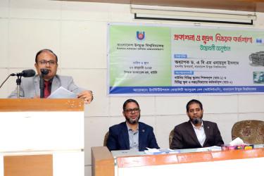 পাণ্ডুলিপি সম্পাদনায় সৃজনশীলতা থাকতে হবে : বাউবি উপাচার্য