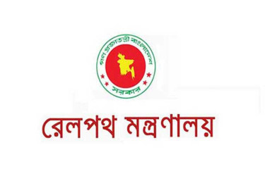 ট্রেন চালানো বন্ধের ঘোষণা প্রত্যাহারের আহ্বান সরকারের