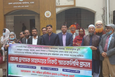 পদত্যাগে বাধ্য হওয়া শিক্ষকদের বেতন-ভাতা নিয়মিত রাখার দাবি