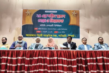 গণঅভ্যুত্থানে শহিদদের স্মরণে শাবিপ্রবিতে দোয়া ও জিয়াফত অনুষ্ঠান
