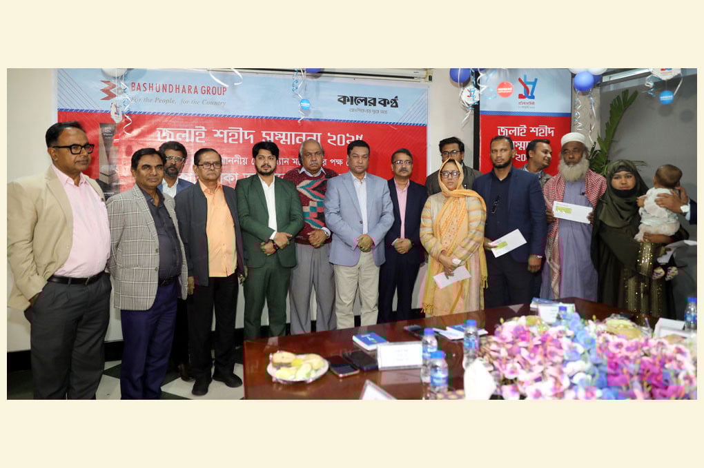 শহীদ পাঁচ সাংবাদিকের পরিবারকে কোটি টাকার চেক দিল বসুন্ধরা গ্রুপ