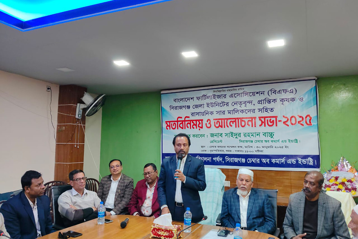 সিরাজগঞ্জে ন্যায্যমূল্যে সার সরবরাহের আহ্বান