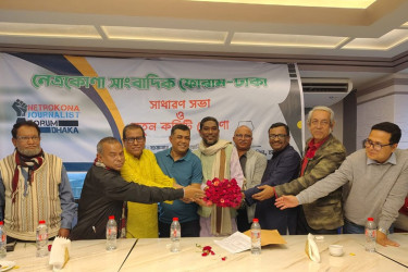 নেত্রকোনা সাংবাদিক ফোরাম ঢাকার নতুন কমিটি ঘোষণা
