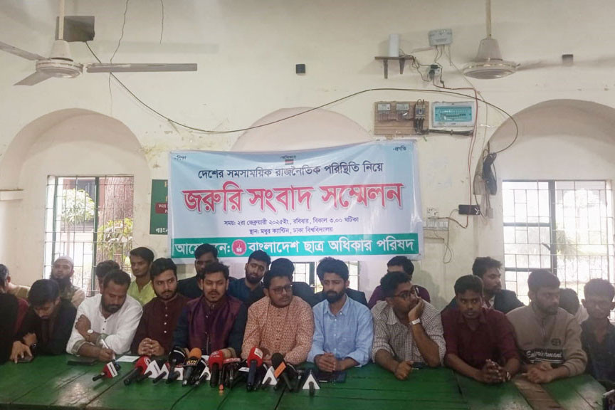 ২৪ ঘণ্টার মধ্যে আওয়ামী লীগকে নিষিদ্ধ ঘোষণার দাবি ছাত্র অধিকার পরিষদের