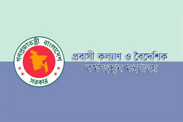 বিদেশ গমনেচ্ছুদের সতর্ক করে ১০ নির্দেশনা