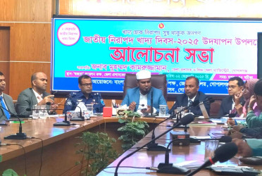 গোপালগঞ্জে জাতীয় নিরাপদ খাদ্য দিবসের আলোচনা সভা