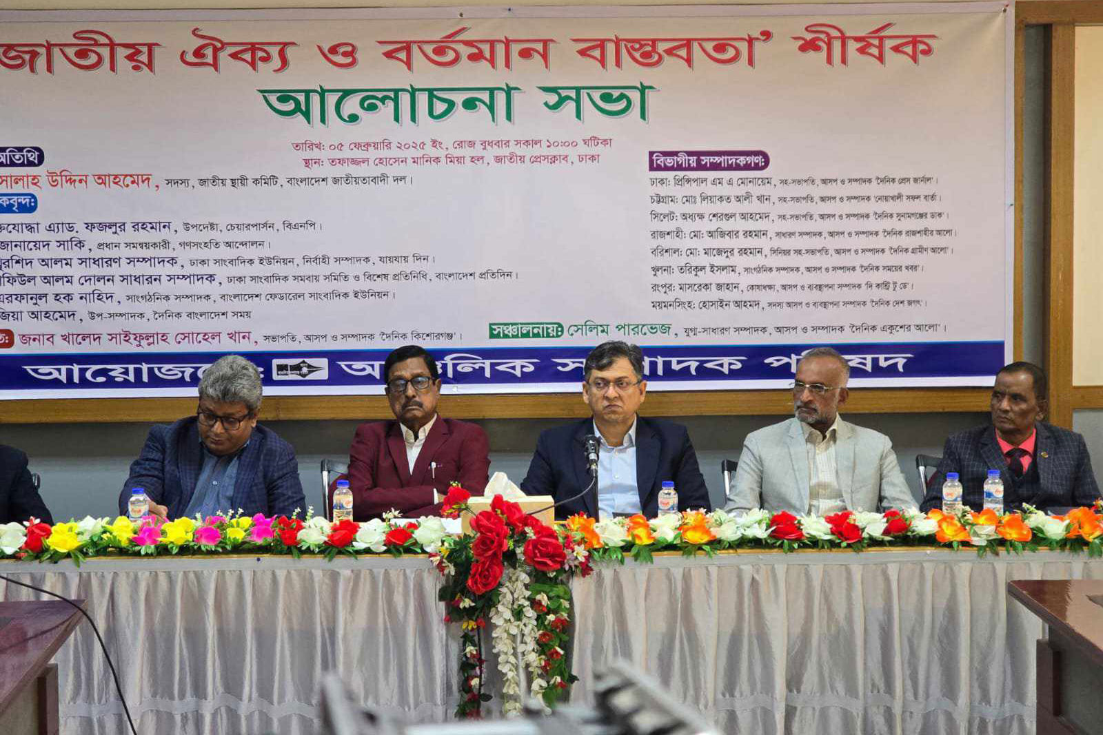 আওয়ামী লীগ নামে বাংলাদেশে কেউ রাজনীতি করতে পারবে না: সালাহউদ্দিন
