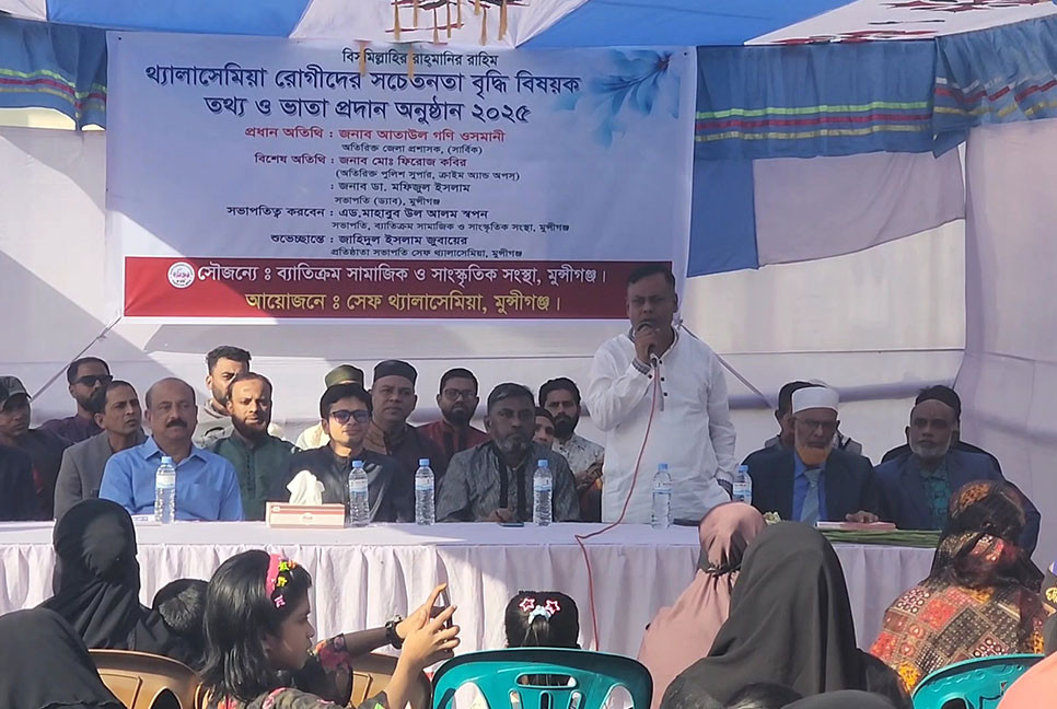 মুন্সিগঞ্জে থ্যালাসেমিয়া রোগীদের তথ্য ও ভাতা প্রদান