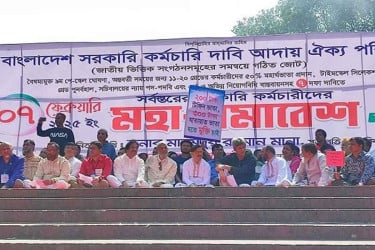 মার্চে ১১-২০ গ্রেডের কর্মচারীদের কর্মবিরতির ঘোষণা