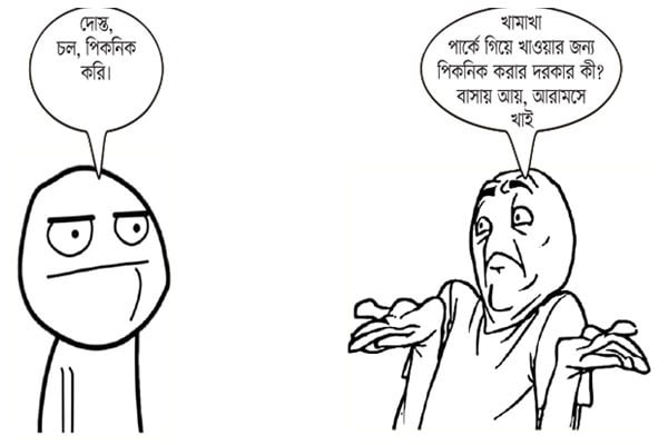 পিকনিক