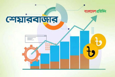 পুঁজিবাজার: সূচক বেড়ে চলছে লেনদেন