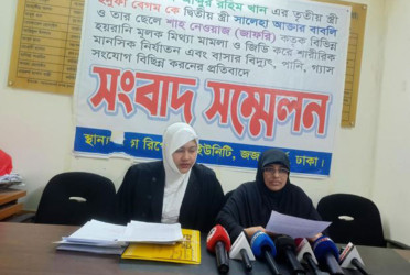 সতীনের নির্যাতন, বিচার চাইলেন তৃতীয় স্ত্রী