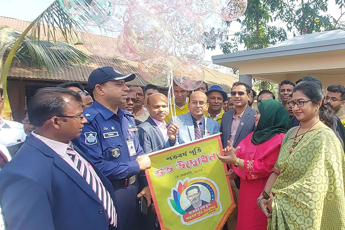 কোটালীপাড়ায় উচ্চবিদ্যালয়ের শতবর্ষ পূর্তি উৎসব