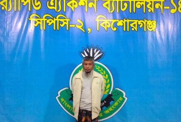 কিশোরগঞ্জে কৃষকলীগ নেতা হেভেন গ্রেফতার