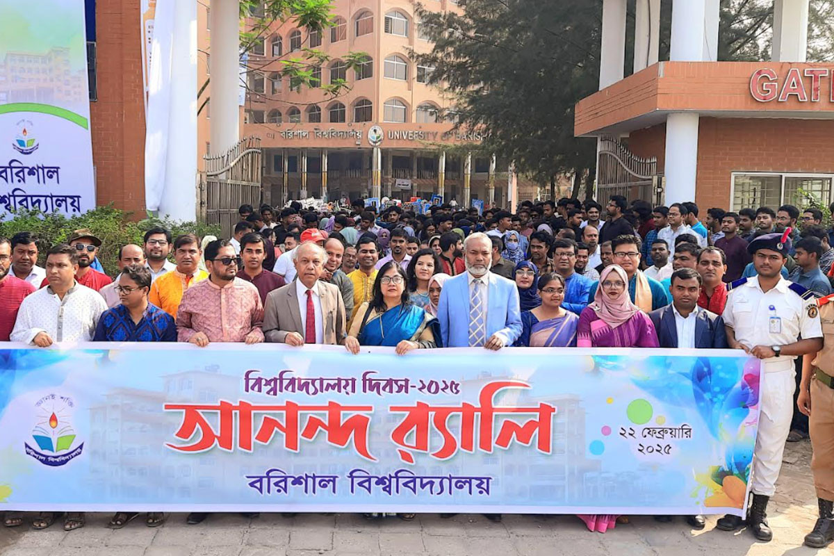 বর্ণাঢ্য আয়োজনে বরিশাল বিশ্ববিদ্যালয়ের প্রতিষ্ঠাবার্ষিকী উদযাপিত