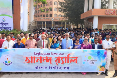 বর্ণাঢ্য আয়োজনে বরিশাল বিশ্ববিদ্যালয়ের প্রতিষ্ঠাবার্ষিকী উদযাপিত