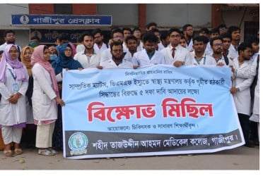 গাজীপুরের শহীদ তাজউদ্দীন আহমদ মেডিকেল কলেজে একাডেমিক শাটডাউন