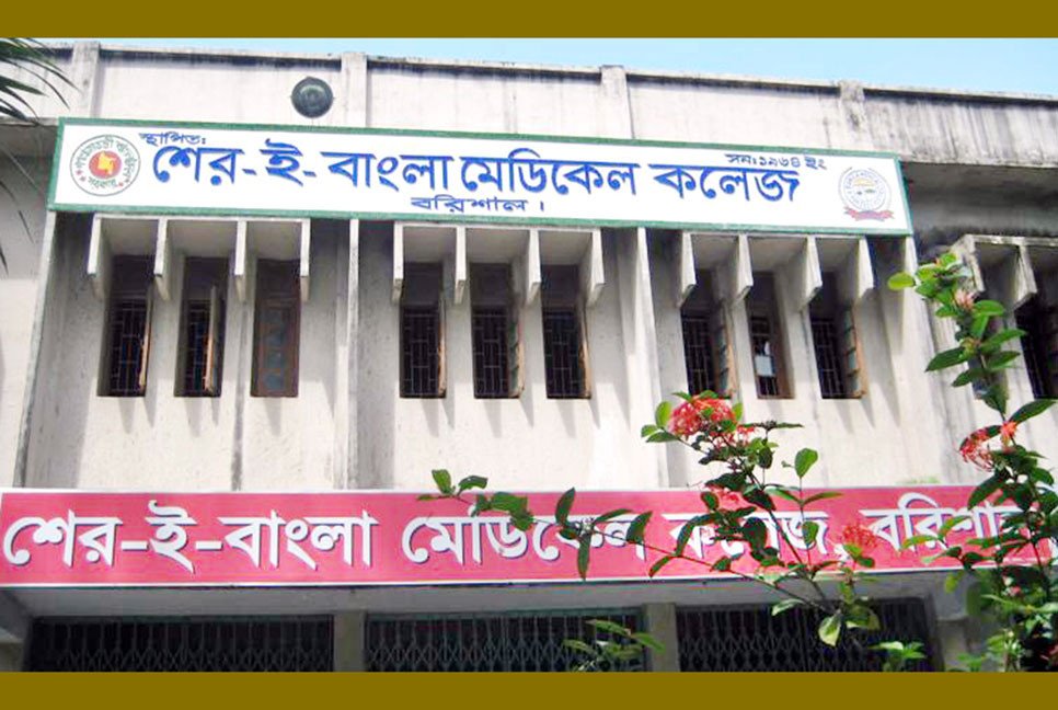 বরিশাল মেডিকেলে শাট ডাউন প্রত্যাহার