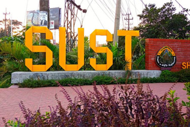 শাবিপ্রবির টিলায় জনসাধারণের প্রবেশে নিষেধাজ্ঞা