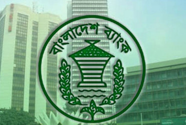 রমজানে ব্যাংক লেনদেন সাড়ে ৯টা থেকে আড়াইটা পর্যন্ত