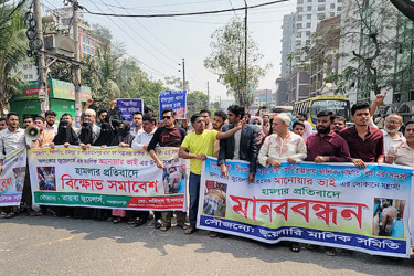 বনশ্রীতে স্বর্ণ ব্যবসায়ীর ওপর হামলার প্রতিবাদে বিক্ষোভ