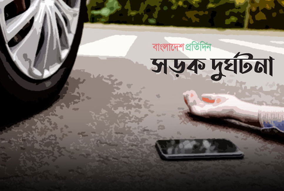 বেড়াতে গিয়ে দুর্ঘটনায় দুই বন্ধু নিহত