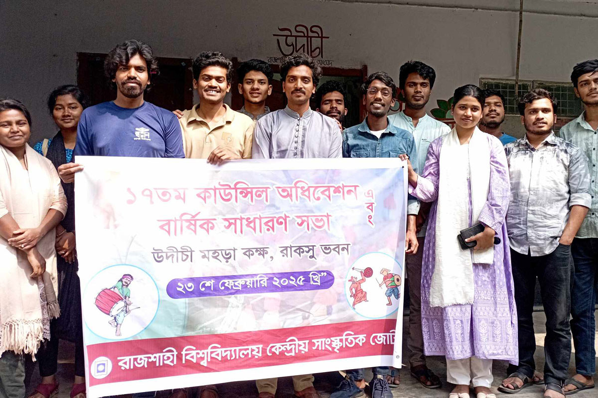 রাবি কেন্দ্রীয় সাংস্কৃতিক জোটের নতুন কমিটি ঘোষণা