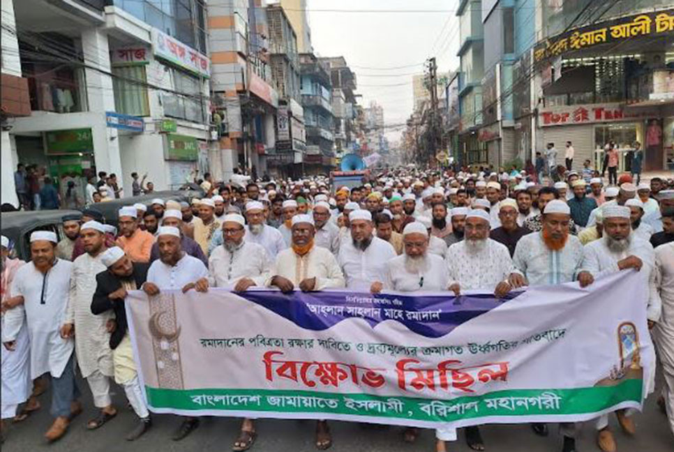 রমজানকে স্বাগত জানিয়ে মহানগর জামায়াতের মিছিল