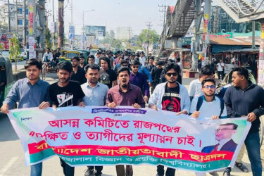 শাবি ছাত্রদলের কমিটিতে ত্যাগীদের মূল্যায়নের দাবিতে বিক্ষোভ