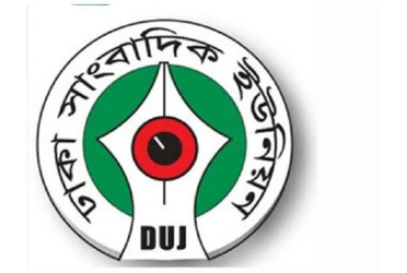 রমজানের শুরুতেই সাংবাদিকদের বেতন-ভাতা পরিশোধের দাবি