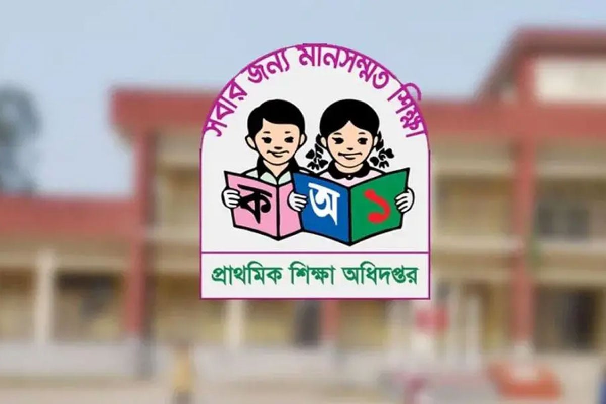 প্রাথমিকে তৃতীয় ধাপে নির্বাচিত ৬৫৩১ শিক্ষকের যোগদানের তারিখ ঘোষণা প্রাথমিকে তৃতীয় ধাপে নির্বাচিত ৬৫৩১ শিক্ষকের যোগদানের তারিখ ঘোষণা