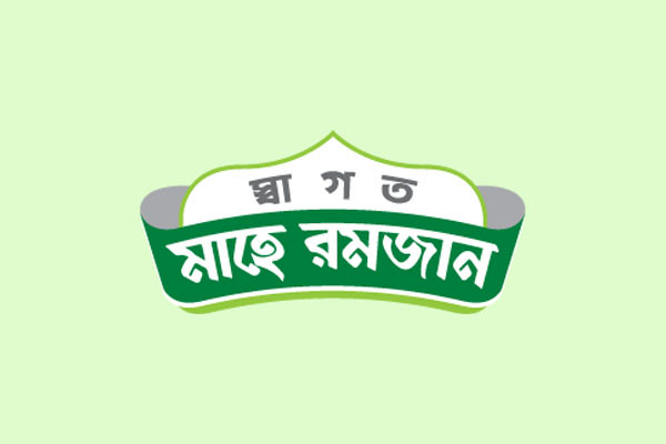 তিন কাজে রোজা নষ্ট হয়