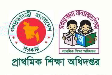 শেখ পরিবারের নামে থাকা ২৭ প্রাথমিক বিদ্যালয়ের নাম পরিবর্তন