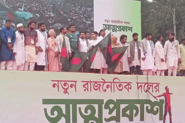 মঙ্গলবার দুই কর্মসূচি দিল জাতীয় নাগরিক পার্টি