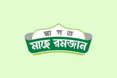 তিন কাজে রোজা নষ্ট হয়