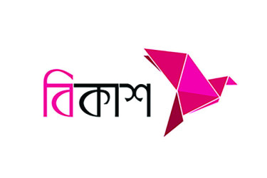 সুপার স্টোরে বিকাশ পেমেন্টে ডিসকাউন্ট