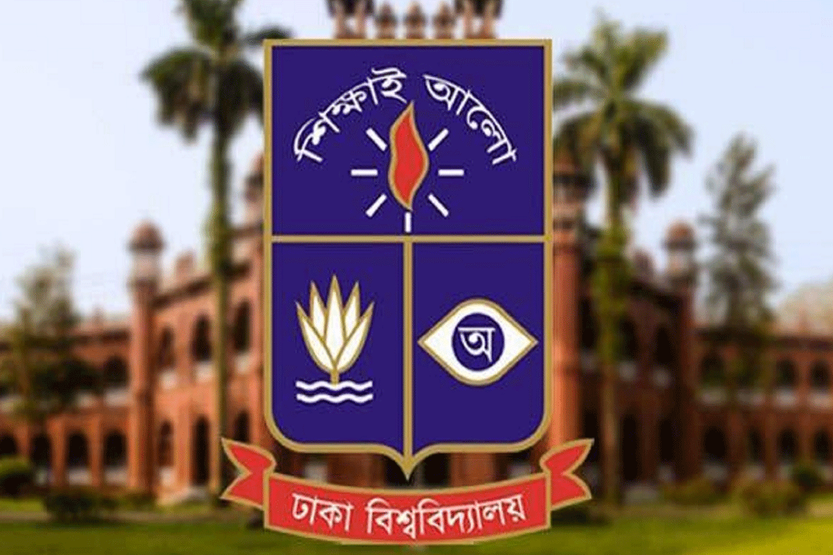 ঢাবির বি ইউনিটের ভর্তি পরীক্ষার ফল প্রকাশ