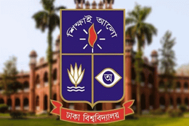 ঢাবির বি ইউনিটের ভর্তি পরীক্ষার ফল প্রকাশ