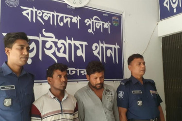 নাটোরে ধর্ষণের অভিযোগে গ্রেফতার ২