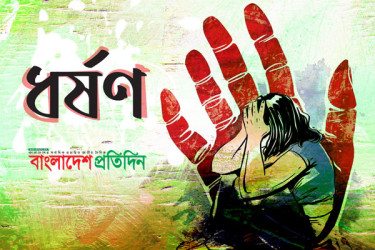 ধর্ষণের অভিযোগে যুবককে পুলিশের কাছে সোপর্দ