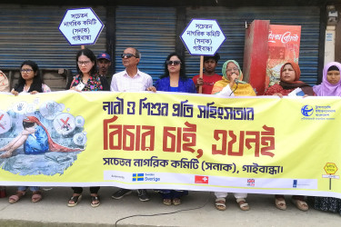 নারী ও শিশুর প্রতি সহিংসতার প্রতিবাদে গাইবান্ধায় মানববন্ধন