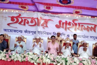 কাঁচপুরে বিএনপির ইফতার মাহফিল ও দোয়া