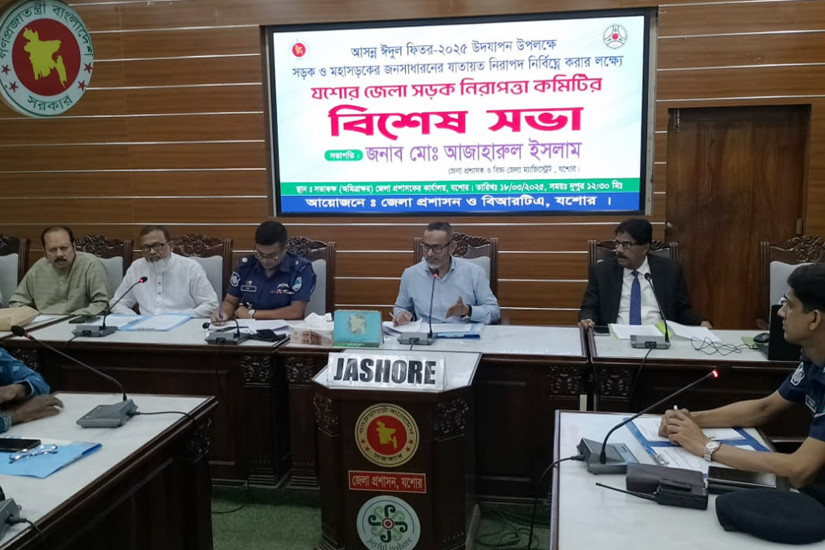 যশোর জেলা সড়ক নিরাপত্তা কমিটির সভা