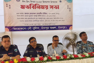 চাঁদপুরে নৌপথে ঈদযাত্রা নিরাপদ করতে সভা