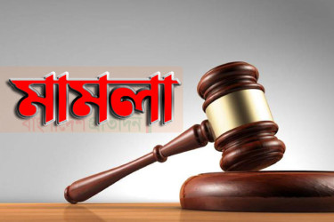 কক্সবাজারে আওয়ামী লীগের ৭৭০ নেতাকর্মীর বিরুদ্ধে মামলা