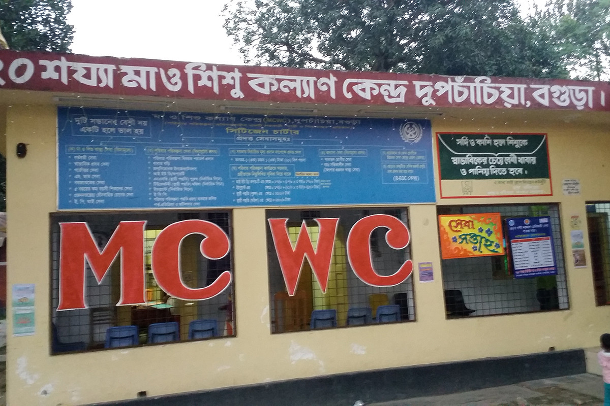 ঈদের ছুটিতেও সেবা দিল বগুড়ার মা ও শিশু কল্যাণ কেন্দ্র