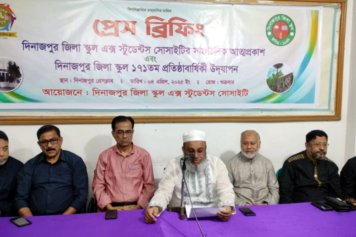দিনাজপুর জিলা স্কুল এক্স-স্টুডেন্ট সোসাইটির যাত্রা শুরু