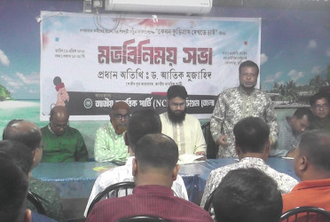‘প্রয়োজনে জোটগতভাবে নির্বাচন করবে এনসিপি’